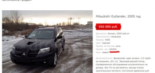 mitsubishi_outlander_2005_13032014_01